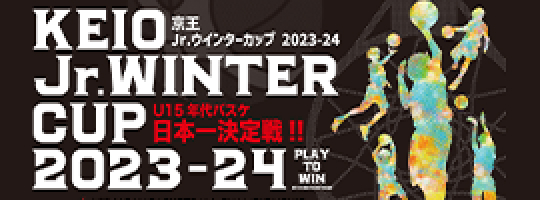 Jr.WINTERCUP