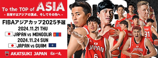 FIBAアジアカップ2025予選