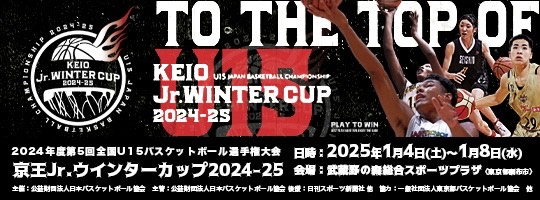 Jr.WINTERCUP